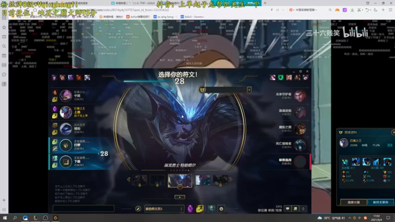 【2021-09-04 17点场】杀神丶晴空：峡谷之巅冲分，今天播到晚上6点！