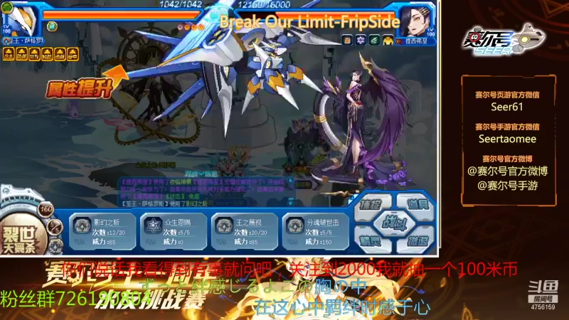 【2021-09-04 10点场】赛尔王007：赛尔号PVE和PVP