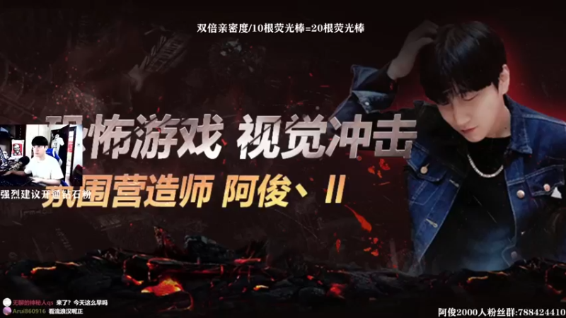 【2021-09-04 14点场】阿俊丶ll：【阿俊】双倍亲密！直播！三排！