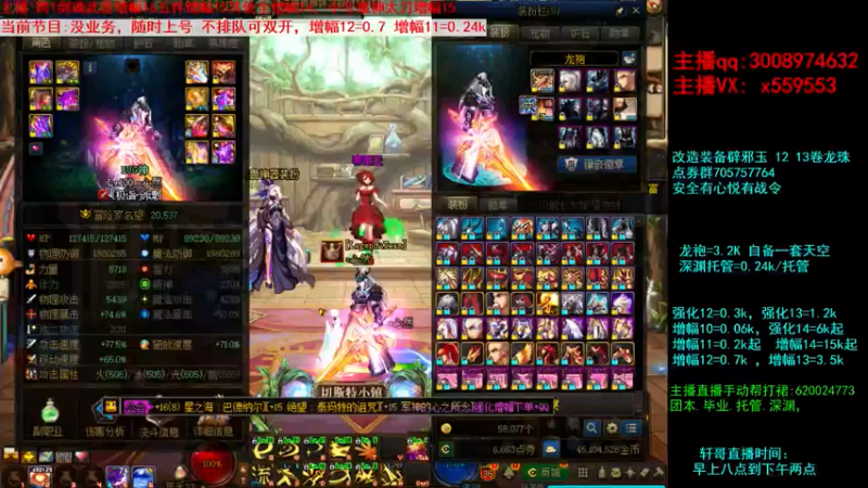 【2021-09-04 17点场】主播轩辕：强化增幅打造~龙袍