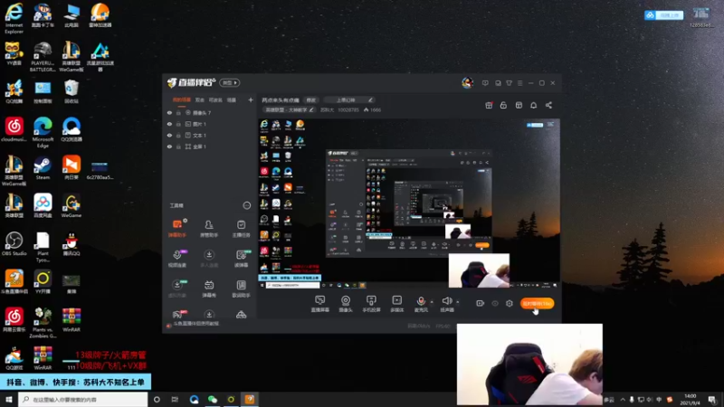 【2021-09-04 14点场】苏科大：急速冲王者