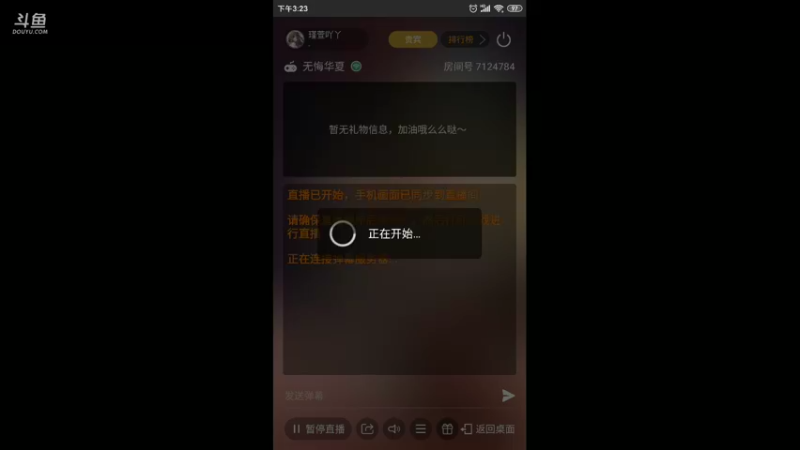 【2021-09-04 15点场】瑾萱吖丫：无悔入华夏！