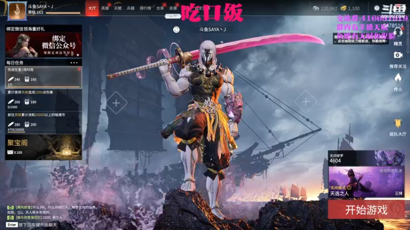 【2021-09-04 13点场】SAYA丶J：金刚小sa在线抓取