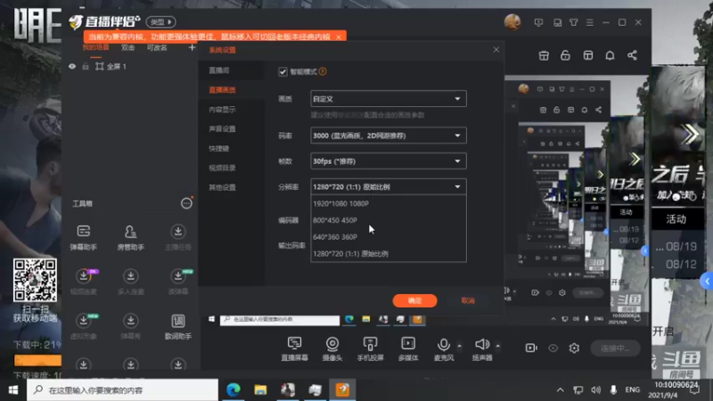 【2021-09-04 10点场】我本人特别帅：蹭个小时榜