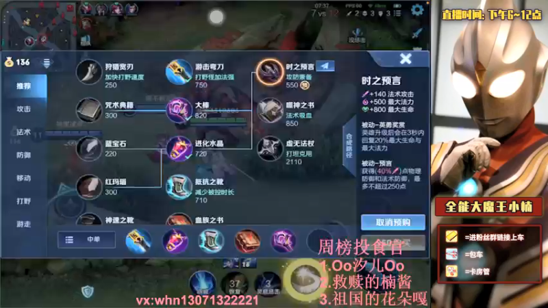 【2021-09-04 00点场】大魔王小楠：午夜歌坛。。。