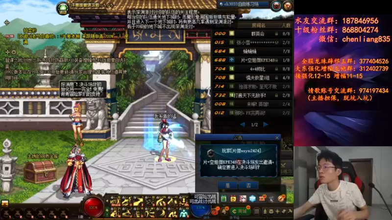 【2021-09-04 19点场】武神陈亮：顶级44+点将！8号出发上海