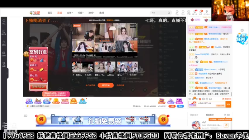 【2021-09-04 21点场】赛文柒Seven：黄金双倍卡，3倍亲密度