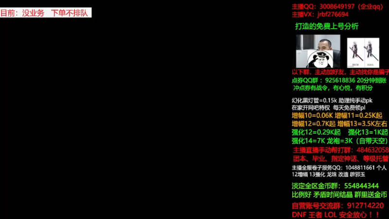 【2021-09-04 01点场】今日不服：强化增幅， 电券龙袍，金秋冲