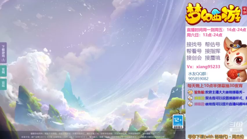 【2021-09-04 13点场】项95：专业帮找号~估号~蜃境~剑会~指挥
