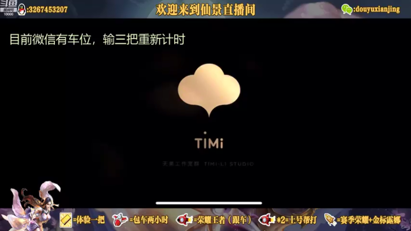 【2021-09-04 20点场】仙景丶MY：国服露娜高质量带粉，输三把重新计时