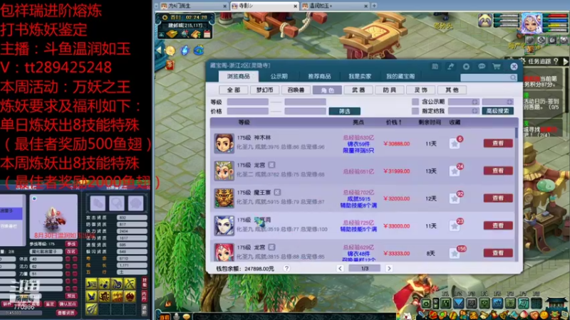 【2021-09-03 01点场】梦幻你波哥：打书炼妖进阶熔炼鉴定小能手在线了