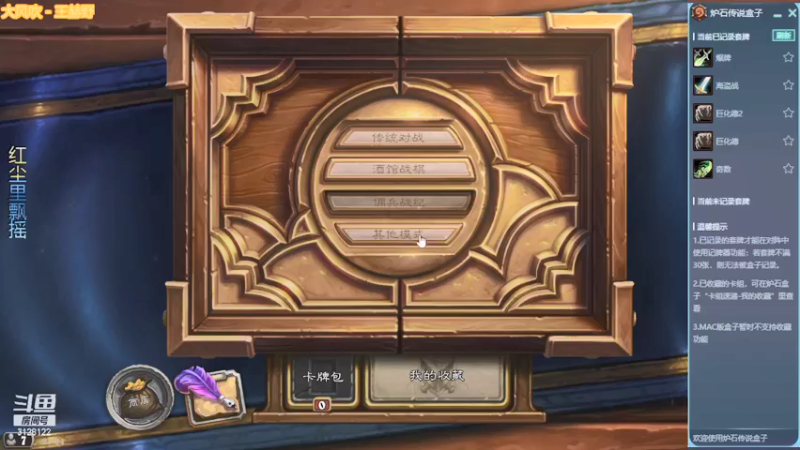 【2021-09-03 21点场】Jay杰9527：继续天梯爆牌冲分