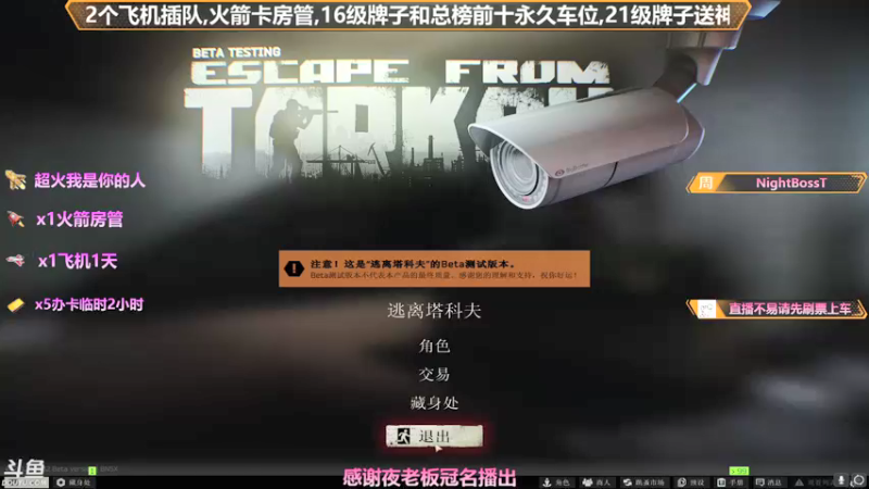 【2021-09-02 13点场】插秧王丶彬彬：莽夫车队（有车位）