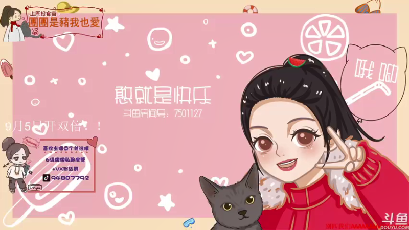 【2021-09-03 15点场】哦呦orz：【小奶团】9月5日开双倍，望周知别错过