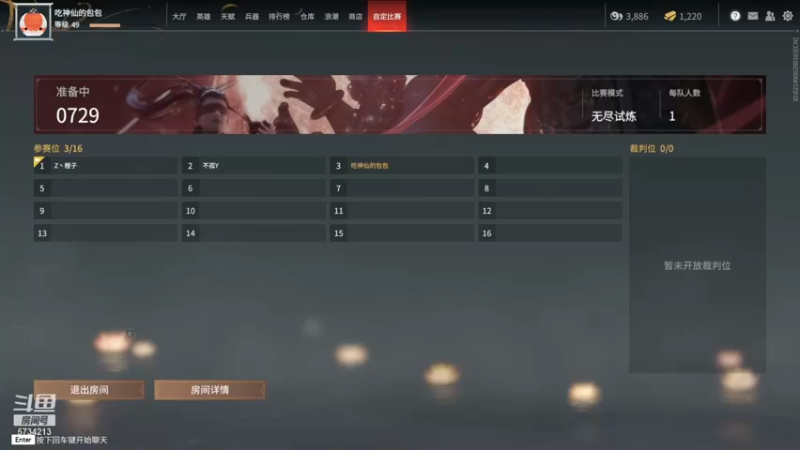 【2021-09-03 14点场】吃神仙的包子：游戏名：《磨刀霍霍向猪羊》