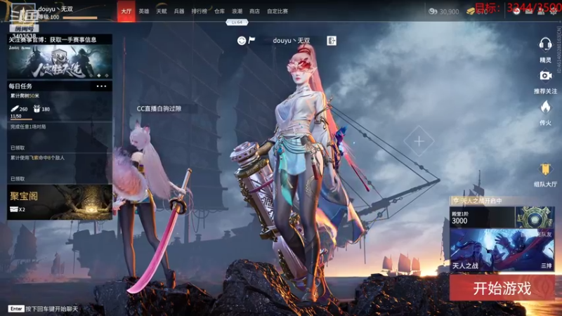 【2021-09-03 21点场】无双阿xjh：单排陨星上蚀月