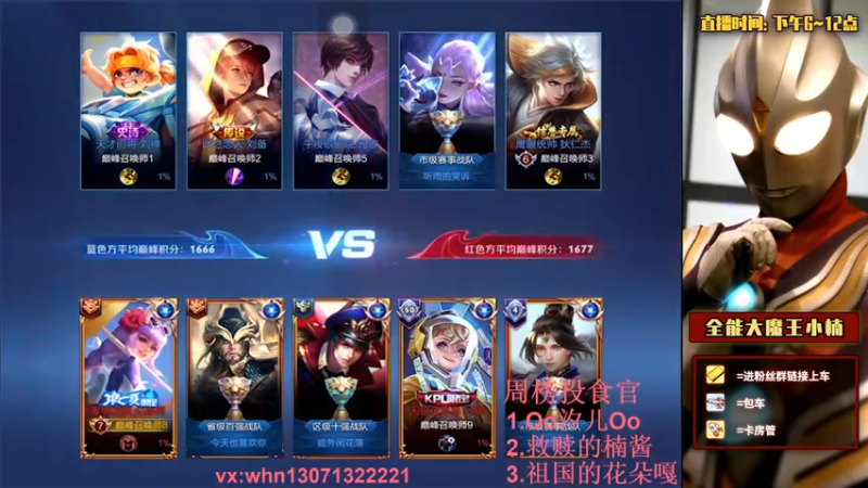 【2021-09-03 20点场】大魔王小楠：2100巅峰赛 冲
