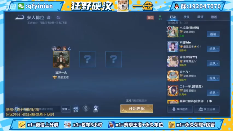 【2021-09-02 20点场】清浮一念：荣耀念太郎的挨打日常