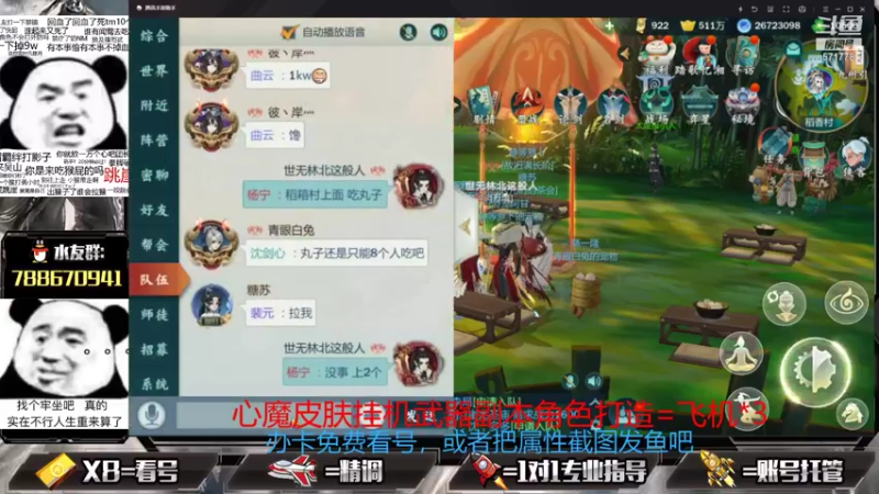 【2021-09-03 18点场】罗明哥你别捶我啊：帮刷皮肤挂件武器，欢乐做号