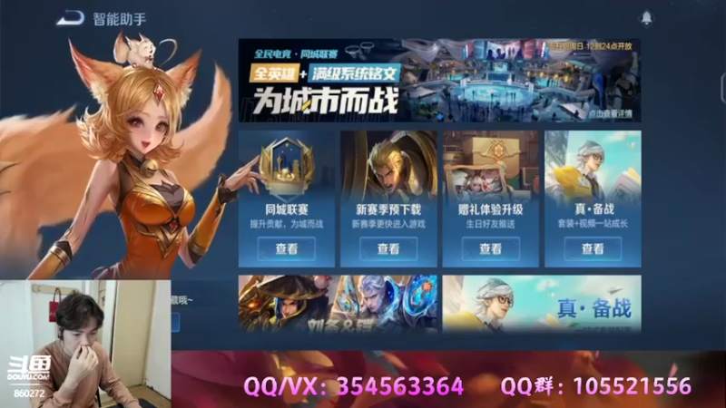 【2021-09-04 20点场】我叫朱小贱：直播：万场貂蝉，实力无惧！