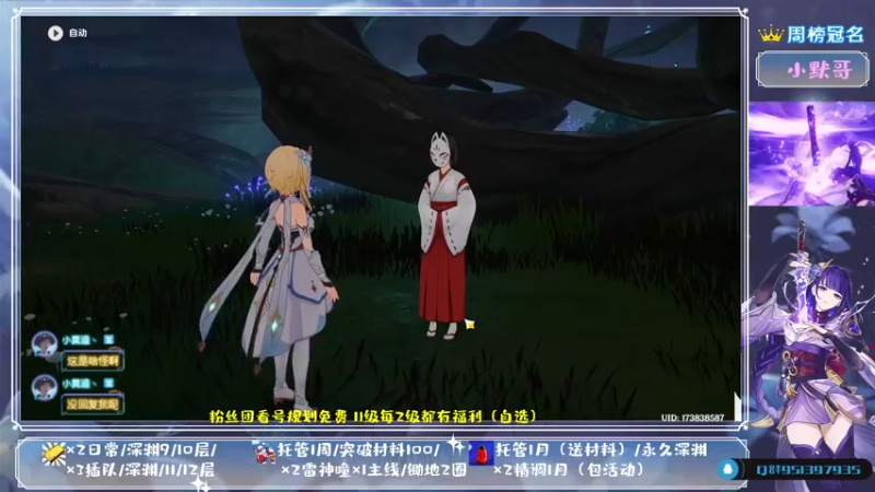 【2021-08-31 23点场】MKforever：9.1全面测评雷神送帮肝送月卡