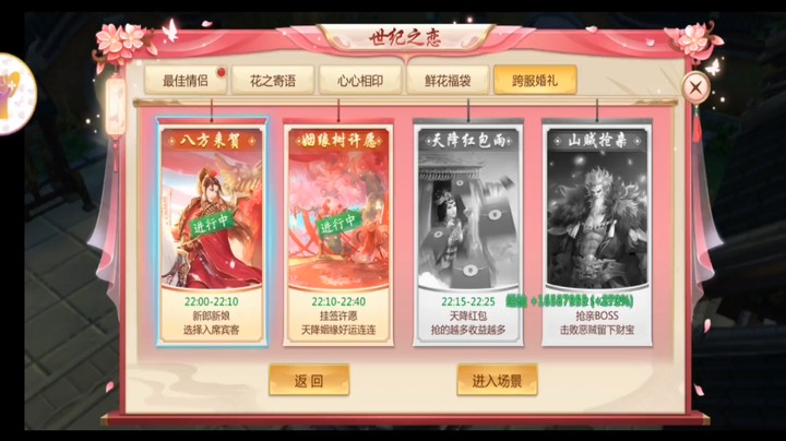 就这个主播 这玩家可真舍得花钱!!!跨服世纪婚礼【新笑傲江湖】