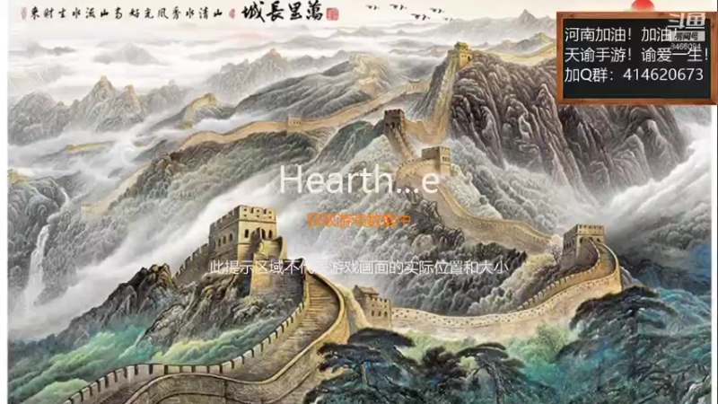 【2021-09-04 09点场】云海青山先生：天谕手游！谕爱一生