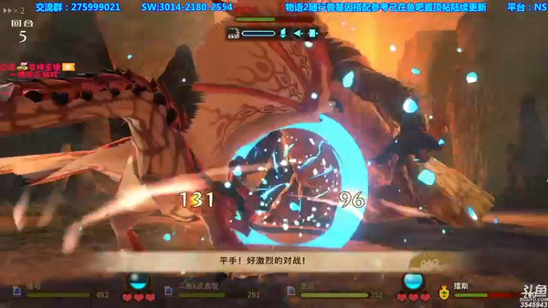 【2021-09-02 00点场】真新镇丨皮皮智：物语2明天更新，怪物猎人物语2怪猎宝可梦