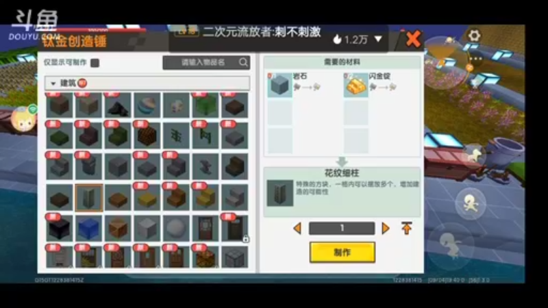 【孤成暖晶 迷你世界】2021-09-04 19:40:11-2021-09-04 19:55:15