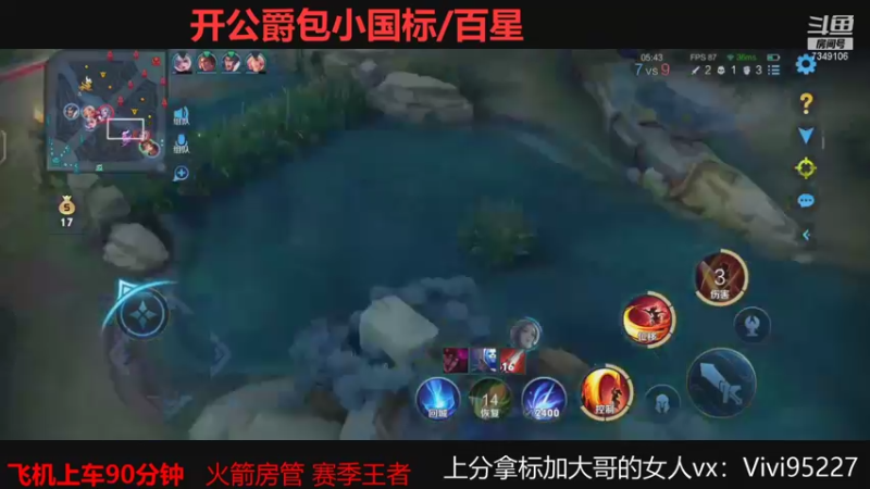 【2021-09-04 09点场】BOA大哥：不玩元歌我都乱杀