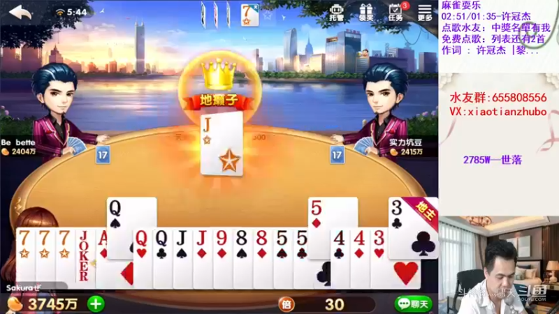 天地癞子精彩对局45