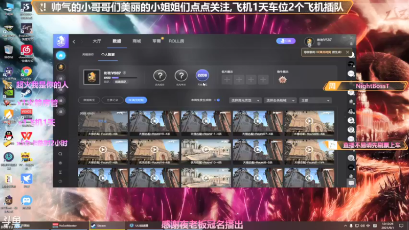 【2021-09-01 12点场】插秧王丶彬彬：莽夫车队（有车位）