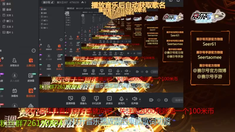 【2021-09-03 12点场】赛尔王007：赛尔号PVE和PVP
