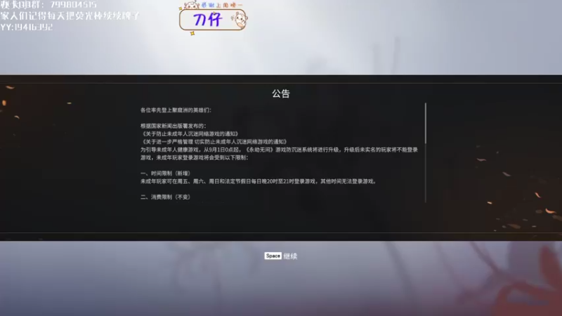 【2021-09-04 09点场】兔叽阿丶：兔叽：双倍经验，带粉上蚀月