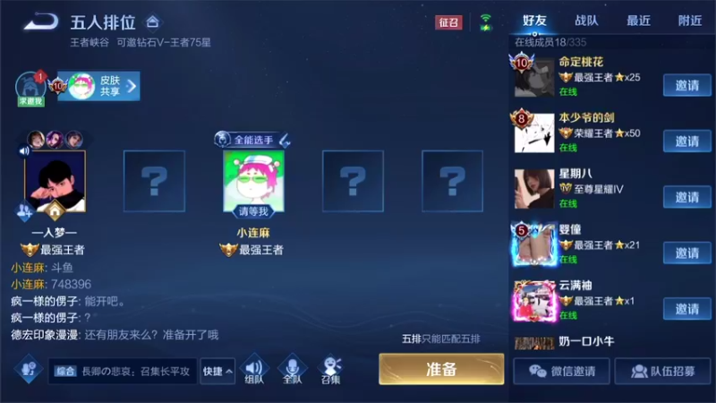 【2021-09-04 12点场】林蒙m：【林蒙】进来学技术