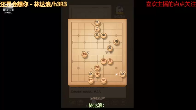 【2021-09-04 13点场】低调的雨滴：qq游戏冲冲冲