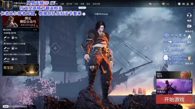 【2021-09-03 19点场】KKsharpy：【咔咔夏普】晚上天人之战