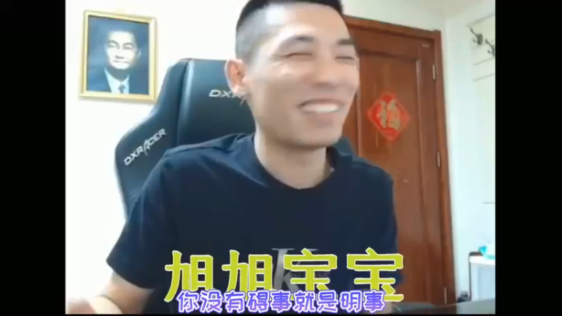 一笑快跑，宝哥要割你