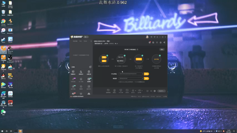 【2021-09-03 13点场】主播阿稳：乱舞水浒前传.0.962