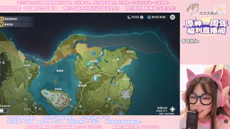 【2021-08-31 18点场】不小葵：专业看号雷神九条阵容搭配