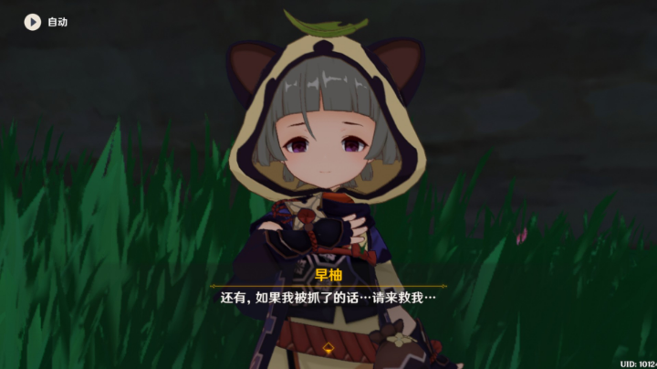 尘歌壶建设