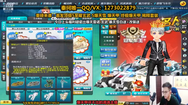 【2021-09-04 14点场】圆梦大师丶秦珂：半架爆天甲！速度围观！