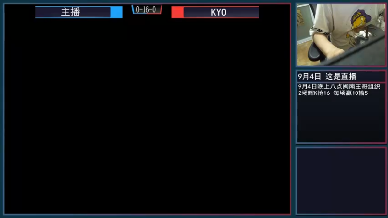 【2021-09-04 19点场】重庆辉輝：王哥组织辉k杯！