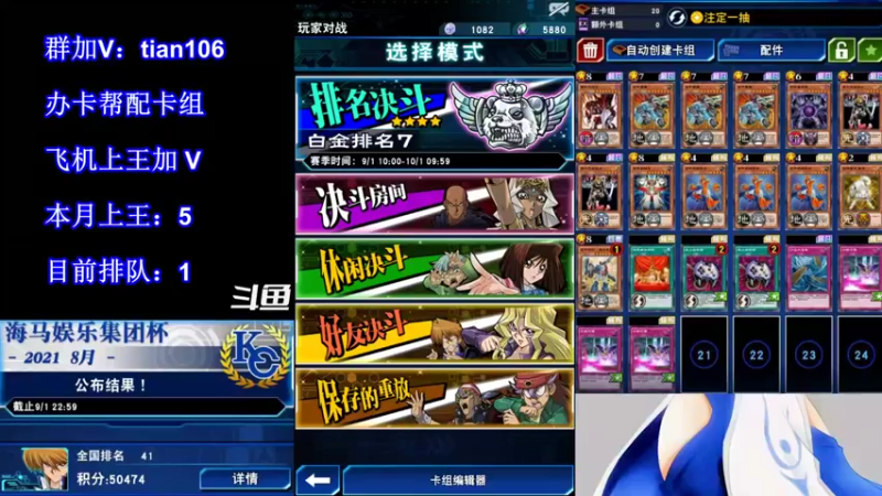 【2021-09-03 17点场】賤丶大骚賤：【大骚】9月冲王啊！