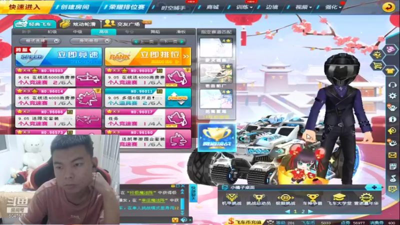 【2021-09-04 20点场】BN丶严斌：碗上好，浪仔们起飞了。