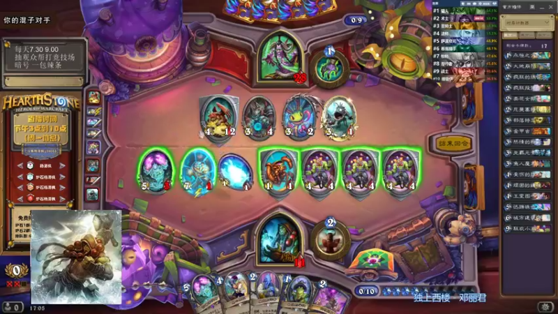 【2021-09-04 17点场】杨清枫：一个月30多个12胜的主播 现场吹牛！