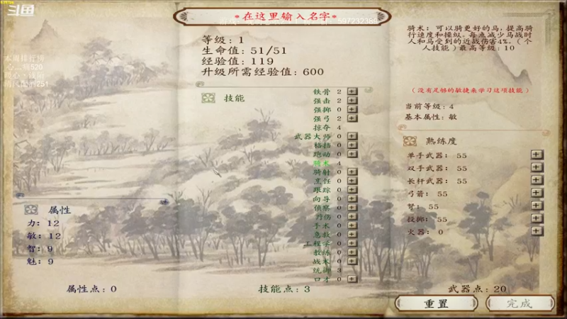 【2021-09-03 14点场】主播渣哥：晚明悲歌2.11，重回大明！