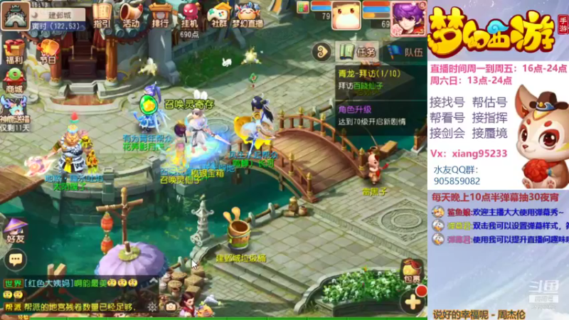 【2021-09-03 16点场】项95：专业帮找号~估号~蜃境~剑会~指挥