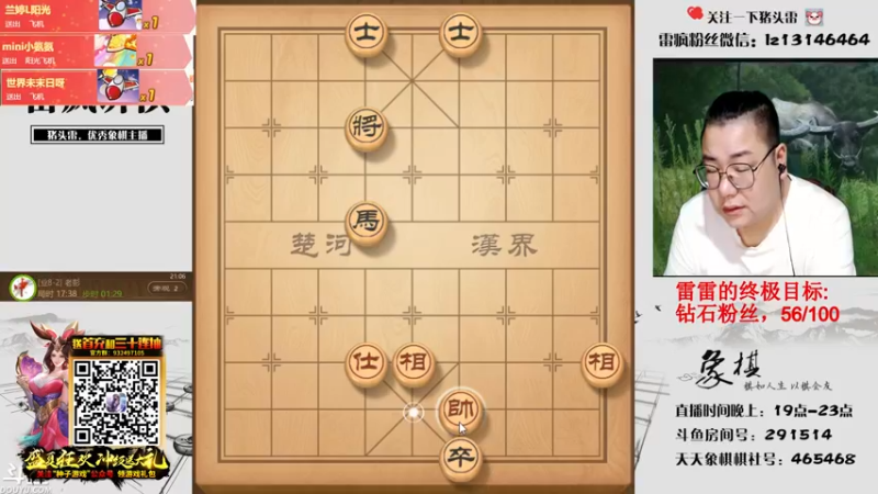 【2021-09-04 21点场】雷疯小叔：雷疯讲棋,斗转星移！