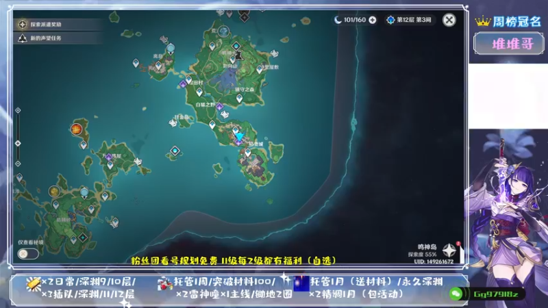 【2021-08-30 12点场】MKforever：9.1全面测评雷神送帮肝送月卡